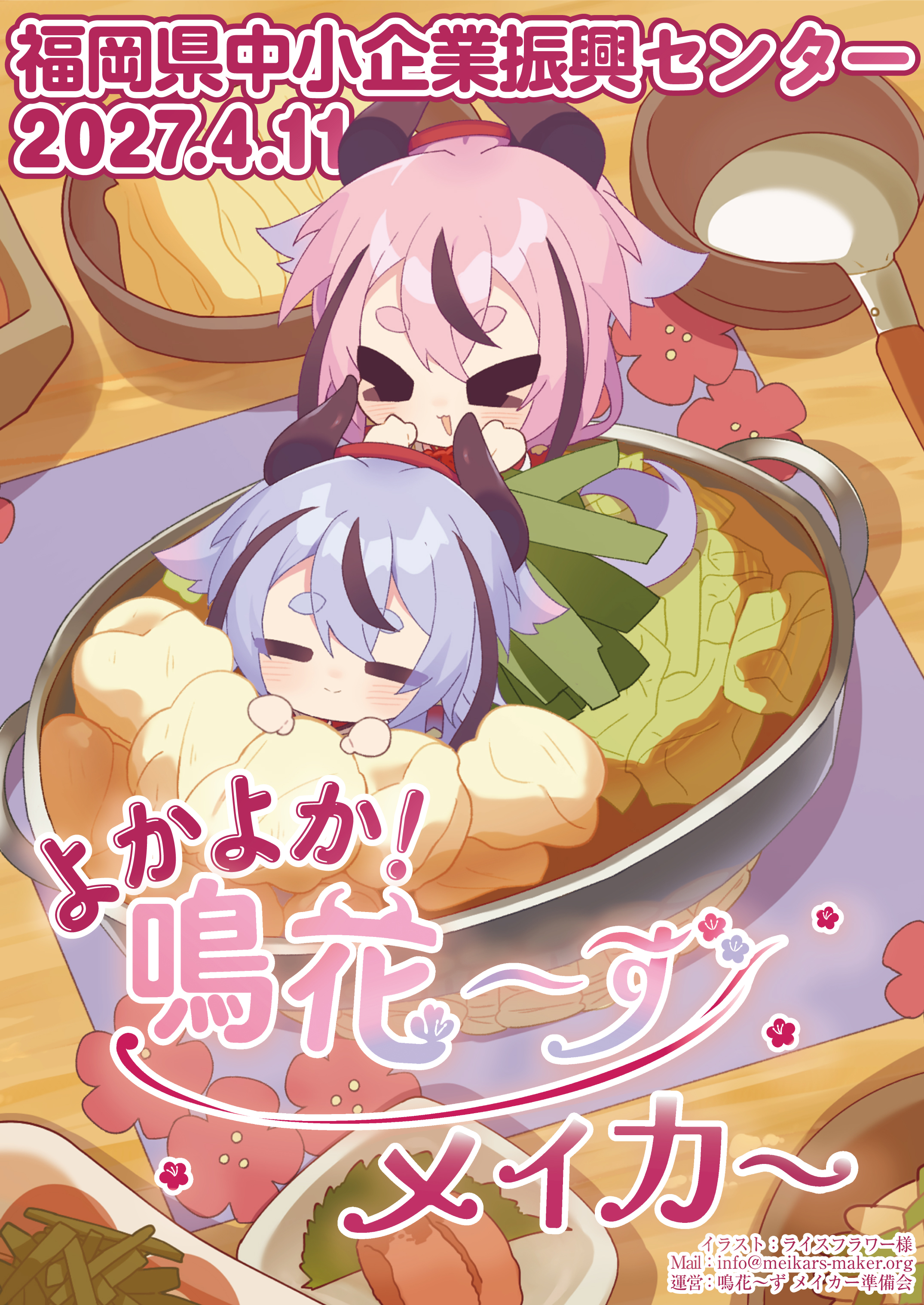 キービジュアル